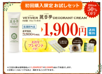 Vetiver Deodorant Cream Reikamu